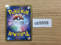 CB5958 Volcarona Fire R BW4 015/069 Pokemon Card TCG Japan