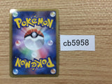 CB5958 Volcarona Fire R BW4 015/069 Pokemon Card TCG Japan