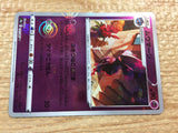 CC3131 Mismagius Psychic U s9a 031/067 Pokemon Card TCG Japan