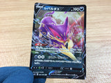 LiepardV Darkness RR S6H 047/070 Pokemon Card TCG Japan - CA2514