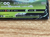 CB8985 Kricketune V Grass RR s8b 004/184 Pokemon Card TCG Japan