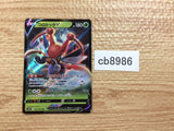 CB8986 Kricketune V Grass RR s8b 004/184 Pokemon Card TCG Japan