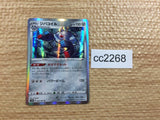 CC2268 Magnezone Metal R s10D 046/067 Pokemon Card TCG Japan