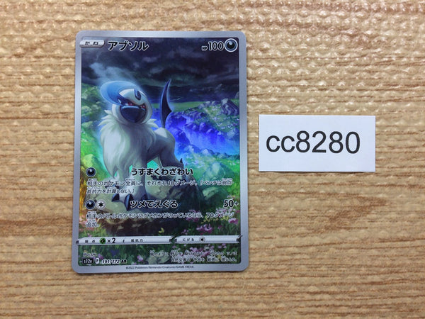 CC8280 Absol Darkness AR s12a 191/172 Pokemon Card TCG Japan