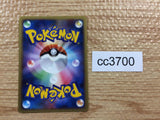 CC3700 Roserade Psychic Rare DPs 037/092 Pokemon Card TCG Japan
