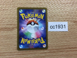 CC1931 Regigigas Colorless — s12a 123/172 Pokemon Card TCG Japan