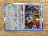 CC1931 Regigigas Colorless — s12a 123/172 Pokemon Card TCG Japan