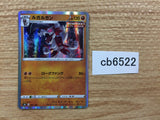 CB6522 Lycanroc Fighting - s8b 087/184 Pokemon Card TCG Japan