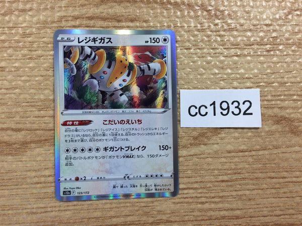 CC1932 Regigigas Colorless — s12a 123/172 Pokemon Card TCG Japan