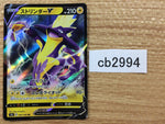 CB2994 Toxtricity V Lightning RR S4a 059/190 Pokemon Card TCG Japan