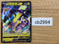 CB2994 Toxtricity V Lightning RR S4a 059/190 Pokemon Card TCG Japan