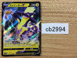 CB2994 Toxtricity V Lightning RR S4a 059/190 Pokemon Card TCG Japan