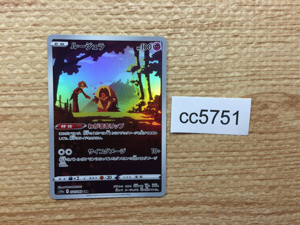 cc5751 Jynx Psychic CHR s11a 071/068 Pokemon Card TCG Japan