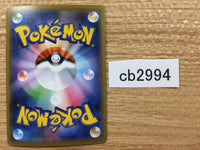 CB2994 Toxtricity V Lightning RR S4a 059/190 Pokemon Card TCG Japan