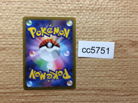 cc5751 Jynx Psychic CHR s11a 071/068 Pokemon Card TCG Japan