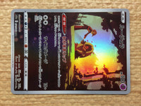 cc5751 Jynx Psychic CHR s11a 071/068 Pokemon Card TCG Japan