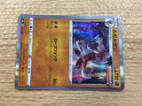 CB6522 Lycanroc Fighting - s8b 087/184 Pokemon Card TCG Japan