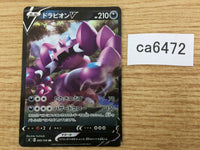 CA6472 Drapion V Darkness RR S4 069/100 Pokemon Card TCG Japan