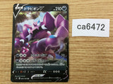 ca6472 Drapion V Darkness RR S4 069/100 Pokemon Card TCG Japan
