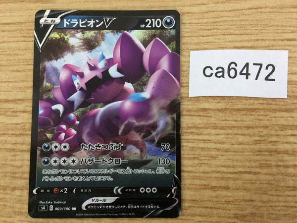 CA6472 Drapion V Darkness RR S4 069/100 Pokemon Card TCG Japan