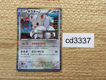 cd3337 Cinccino R BW3PD 048/052 Pokemon Card TCG Japan