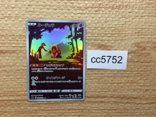 CC5752 Jynx Psychic CHR s11a 071/068 Pokemon Card TCG Japan