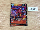 VolcanionV Fire RR S6H 014/070 Pokemon Card TCG Japan - CA2517