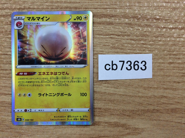 CB7363 Electrode Lightning - s8b 048/184 Pokemon Card TCG Japan