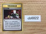 CB6822 Secret Mission I - OPG1 SecretMission Pokemon Card TCG Japan