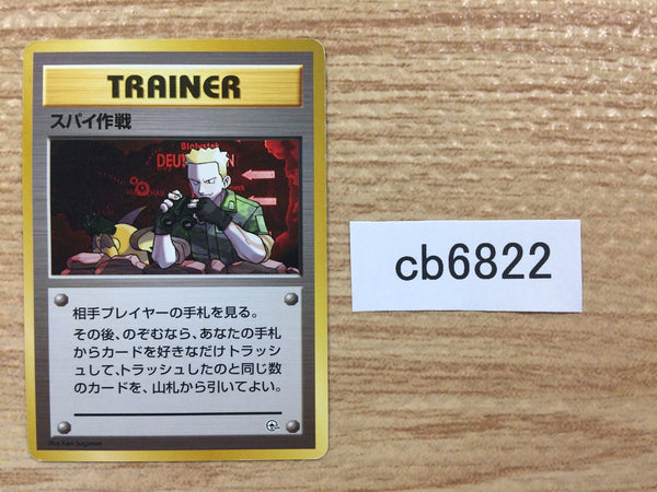 CB6822 Secret Mission I - OPG1 SecretMission Pokemon Card TCG Japan