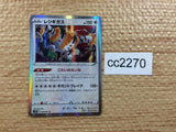 CC2270 Regigigas Colorless R s10D 054/067 Pokemon Card TCG Japan