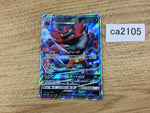 CA2105 IncineroarGX Darkness RR SM12a 082/173 Pokemon Card TCG Japan
