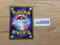 CC9569 Forest Guardian T [Su] Uncommon e3 079/087 Pokemon Card TCG Japan