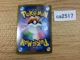 VolcanionV Fire RR S6H 014/070 Pokemon Card TCG Japan - CA2517