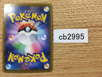CB2995 Toxtricity V Lightning RR S4a 059/190 Pokemon Card TCG Japan