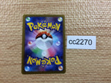 CC2270 Regigigas Colorless R s10D 054/067 Pokemon Card TCG Japan