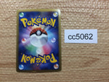 CC5062 Dusknoir Ghost - DP6s-G 006/014 Pokemon Card TCG Japan