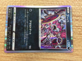 CB6523 Hoopa Darkness - s8b 108/184 Pokemon Card TCG Japan