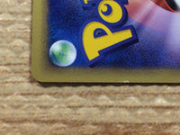 CC9569 Forest Guardian T [Su] Uncommon e3 079/087 Pokemon Card TCG Japan