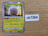 CB7364 Electrode Lightning - s8b 048/184 Pokemon Card TCG Japan