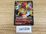 ca1234 CentiskorchV Fire RR S4a 027/190 Pokemon Card TCG Japan