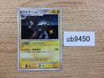 cb9450 Luxray Electric - PtC-M 004/012 Pokemon Card TCG Japan