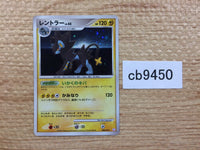 cb9450 Luxray Electric - PtC-M 004/012 Pokemon Card TCG Japan