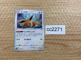 CC2271 Eevee Colorless C s10D 052/067 Pokemon Card TCG Japan