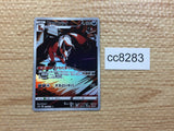CC8283 Thievul Darkness AR s12a 192/172 Pokemon Card TCG Japan