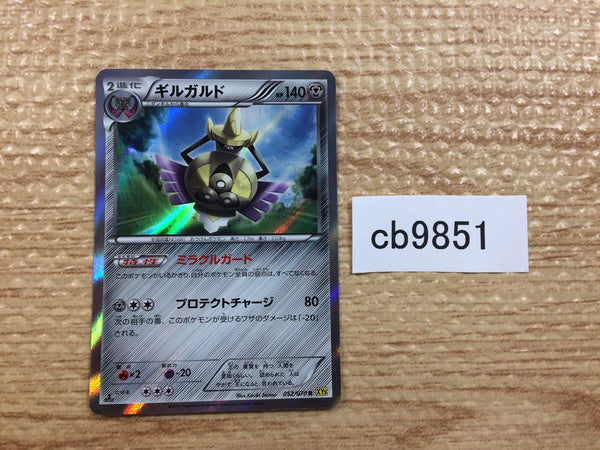 CB9851 Aegislash Metal R XY5GV 052/070 Pokemon Card TCG Japan