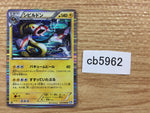 CB5962 Eelektross Lightning R BW4 032/069 Pokemon Card TCG Japan
