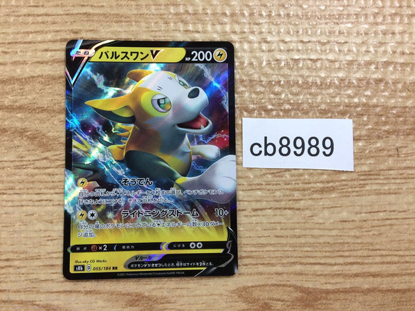 CB8989 Boltund V Lightning RR s8b 055/184 Pokemon Card TCG Japan