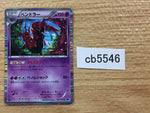 CB5546 Scolipede Psychic R BW6FB 032/059 Pokemon Card TCG Japan