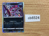 CB6524 Hoopa Darkness - s8b 108/184 Pokemon Card TCG Japan